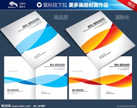 招商画册封面 标书封面 投资封面