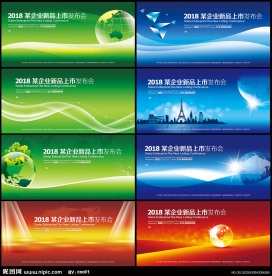 背景 展板 科技背景