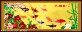 九鱼图