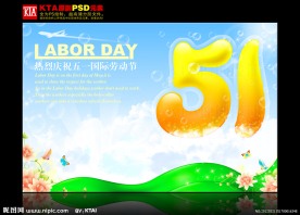 51劳动节