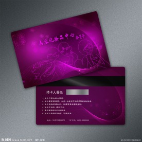 美容美发化妆品行业vip会员卡模板下载