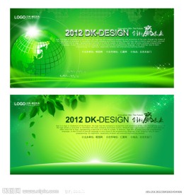 绿色 背景 展板