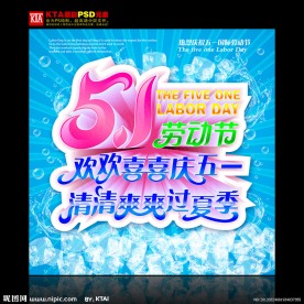 51劳动节