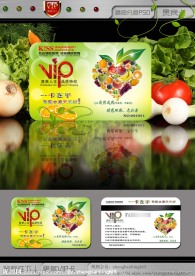 超市贵宾卡 水果VIP卡 水果店贵宾卡 打折卡 会员卡 优惠卡