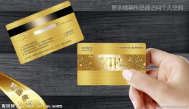 VIP贵宾卡