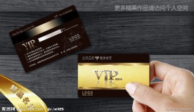 VIP贵宾卡