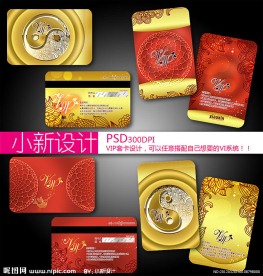 中国风VIP卡 高档奢华VIP卡