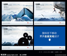 品质篇挑战巅峰组织架构齿轮