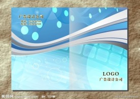 蓝幻科技 画册封面