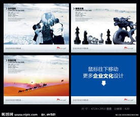 团队服务全球领导诚信赢天下发展历程