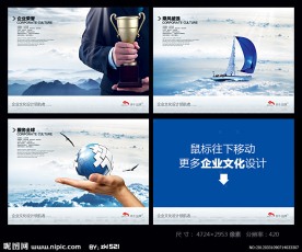 企业荣誉奖杯乘风破浪服务地球