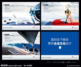 决策赢天下公司荣誉篇乘风破浪帆船