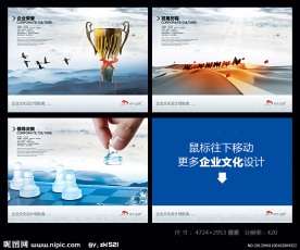 企业荣誉发展历程骆驼执行力