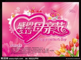 母亲节