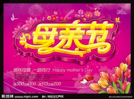 母亲节