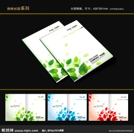 封面设计 书籍封面 画册封面 封面模版