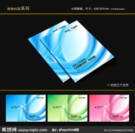 封面设计 书籍封面 画册封面 封面模版