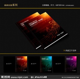 封面设计 书籍封面 画册封面 封面模版