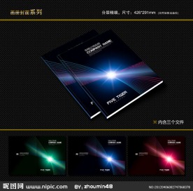 封面设计 书籍封面 画册封面 封面模版