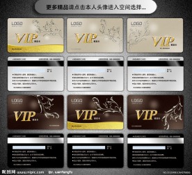 高档VIP贵宾卡 VIP卡 会员卡 金色VIP卡 金卡