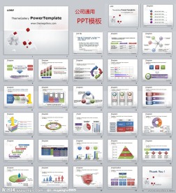 公司通用PPT模板