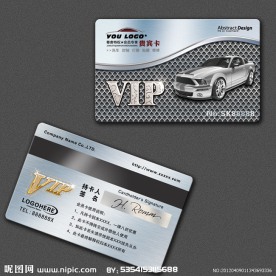 汽车行业VIP卡模板设计
