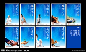 医院企业文化 医院走廊文化