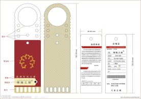 吊牌设计