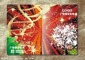 喜庆新年绿树 封面设计