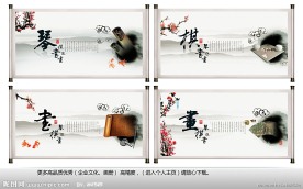 琴棋书画中国风水墨画