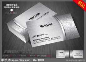 黑白名片设计欣赏 金属质感名片 高档名片模版
