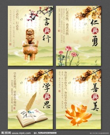中国风学校励志展板