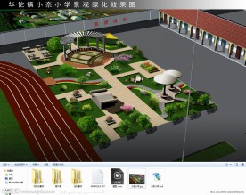 华佗镇小学绿化效果图（包括所有灯光 材质及贴图)