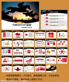 拼搏进取PPT模板