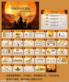 大气团队将领PPT模板