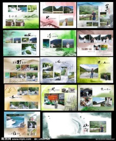 旅游相册 画册（相册内无人物）