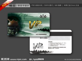 茶 VIP卡 会员卡 贵宾卡 名片