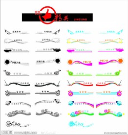 旅游杂志刊头设计