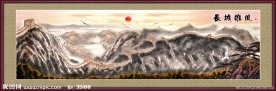 国画 长城雄风