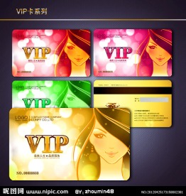 美容美发VIP卡 美容美发会员卡