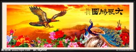 大展鸿图 万里长城 风景画 旭日东升 大展宏图 孔雀开屏 花开富贵 国画牡丹 金碧辉煌