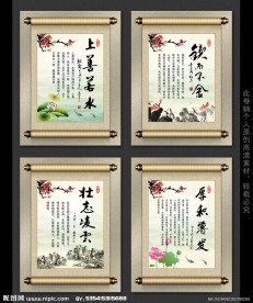 中国风学校励志展板设计