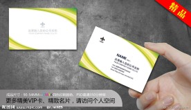 高档名片