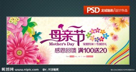 母亲节海报