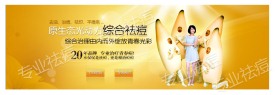 网页专题banner