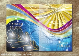 蓝色科技彩幻 华丽画册封面