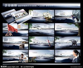 公司画册 科技画册 招商画册 工业画册 宣传画册 公司宣传册 创意画册 中国风画册