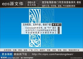 雕花隔断 （AI 打开为复合路径）