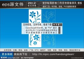 雕花隔断 （AI 打开为复合路径）