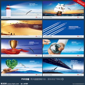 展望未来 领航未来 发展历程 科技创新 挑战未来 公司荣誉 服务全球 企业文化 企业精神